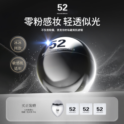 人民出版社 52云朵粉霜遮瑕保湿轻盈持久不卡粉不脱妆官方正品
