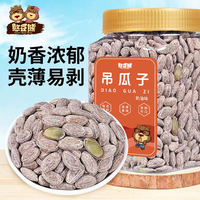 憨豆熊 500g罐装坚果炒货净重原味大颗粒休闲零食250g