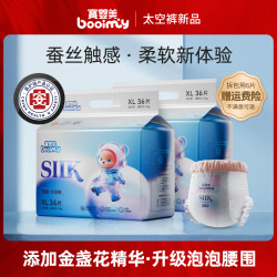 宝婴美 婴儿纸尿裤超薄透气干爽金盏花精华新生宝拉拉尿不湿太空熊
