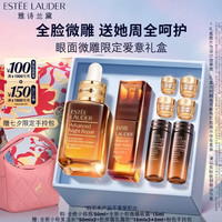雅诗兰黛 眼面套装(精华50ml+微雕眼霜15ml)护肤品套装化妆品礼盒生日礼物