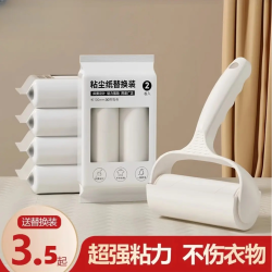 果墨 滚轮黏毛器 可撕式去毛粘毛滚筒