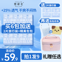 她研社 深藏blue卫生巾女性姨妈巾透气超薄防漏Z1 6包