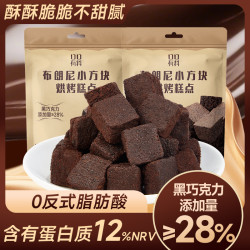其妙 布朗尼小方块 可可脂黑巧克力味糕点 办公室解馋小零食