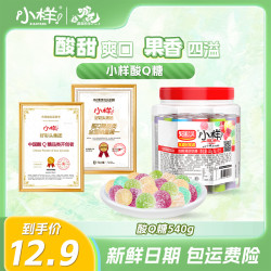 小样 ｜好彩头酸Q糖540g/罐30条5种果味软糖童年经典儿童零食