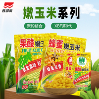 西部风 蜂蜜果酸嫩玉米大物鲤草青翘嘴甜玉米诱钓两用鱼饵
