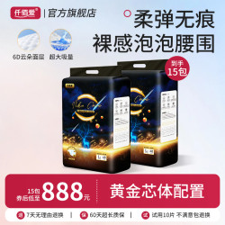 仟佰爱 首发2包仟佰爱高端奢柔拉拉尿不湿纸尿裤拉拉裤