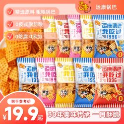 运康 锅巴 麻辣酥脆 100g*3+30g*2