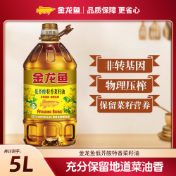 金龙鱼 食用油 非转基因 压榨 低芥酸特香菜籽油 5L