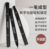 眼线笔眼线液笔不晕染速干防汗黑色化妆品持久防水买一送四新手