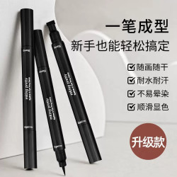 眼线笔眼线液笔不晕染速干防汗黑色化妆品持久防水买一送四新手