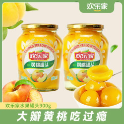 欢乐家 新鲜黄桃罐头900g罐即食金黄原产休闲美味时尚瓶装