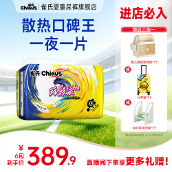 雀氏 6包雀氏草莓贝贝婴儿纸尿裤拉拉裤超薄透气干爽柔软瞬吸尿不湿