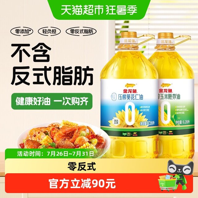 移动端、88VIP：金龙鱼 零反式脂肪压榨葵花仁玉米胚芽调和油