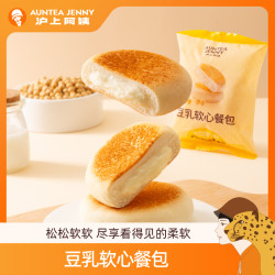 沪上阿姨 奶香豆乳夹心软餐包0反式脂肪酸好吃不腻Z