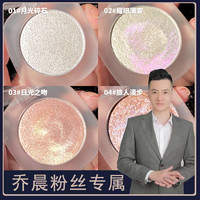 cvz 网红钻石高光细闪粉珠光提亮自然立体爆闪土豆泥粉饼