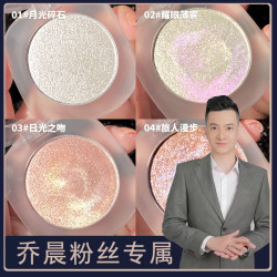 cvz 网红钻石高光细闪粉珠光提亮自然立体爆闪土豆泥粉饼
