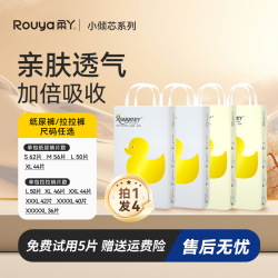 柔丫 小倾芯纸尿裤婴儿超薄透气干爽拉拉裤尿不湿
