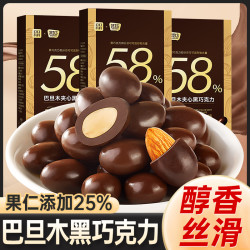 其妙 巴旦木夹心巧克力豆 100g*3+30g*2