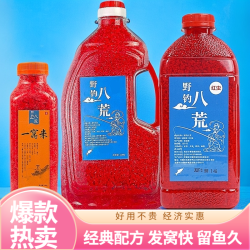 野钓八荒 钓鱼酒米垂钓打窝米冬季野钓鲫鱼鲤鱼饵料打窝底窝料鱼食