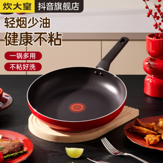 移动专享、移动端：炊大皇 不粘煎锅 直径28cm