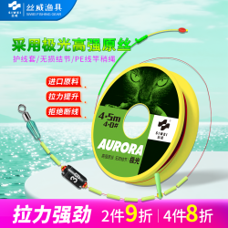 丝威丝威极光线组高强原丝加强拉力便携手工连接高密度