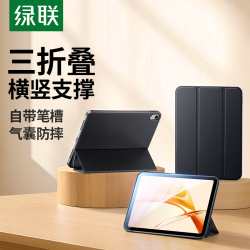 绿联 适用苹果ipad11air76保护壳2025新10/9保护套11寸5平板mini7