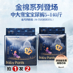 嘟嘟侠 益生菌秋冬超薄透气纸尿裤干爽大吸量拉拉裤夜用防漏