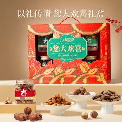 新农哥 坚果礼品盒您大欢喜礼盒炒货追剧零食中秋高端礼盒团购送礼