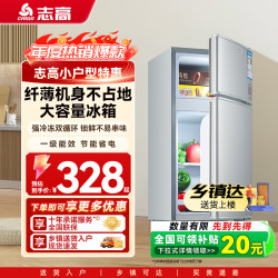 志高 小冰箱48-82升一级冷冻冷藏小型电冰箱出租屋家用专用推荐