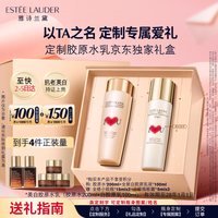 雅诗兰黛 美白胶原水乳(胶原水200ml+白胶原乳100ml)生日礼物效期28年1月1
