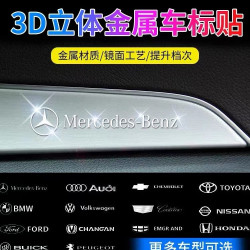 汽车车用车贴3D立体贴车标高档内饰改装个性创意装饰贴通用个性化