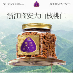 觅菓 原香味临安大山核桃仁218g*1罐/*2罐 ZB6