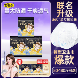 自由点 透气超薄安心裤夜用干爽安睡裤生理期专用夏天薄款卫生巾sc