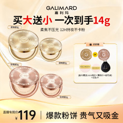 GALIMARD 控油 粉饼  N01象牙白 9g