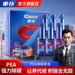 车仆 燃油宝 除碳积碳清洗剂古天乐推荐节油除碳降排放实力派正品