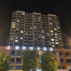 曼美致华酒店（南京江浦龙华路地铁站店）1晚