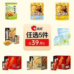 洽洽 薯条魔芋素毛肚椒盐花生果冻必备馋嘴零食深夜充饥