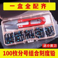 精准便捷盒装铅皮铅坠铅皮快速铅刻度铅可调批发一体式钓鱼方便