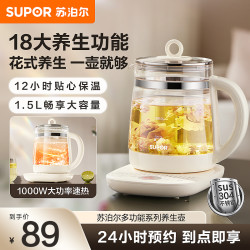 苏泊尔 养生壶多功能煮茶器SW-15YJ33C
