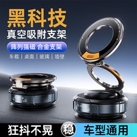 车载手机支架2025新款真空吸附汽车导航专用磁吸金属车内神器吸盘