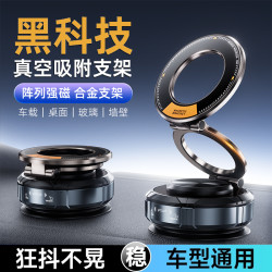车载手机支架2025新款真空吸附汽车导航专用磁吸金属车内神器吸盘