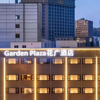 Garden Plaza Hotel 花广酒店(天津奥体中心天塔湖店) 行政大床房-慕思乳胶床垫