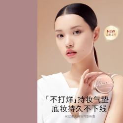 韩熙贞 HXZ 柔光持妆气垫粉霜
