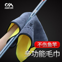 川泽钓具 钓鱼毛巾不粘饵擦手巾吸水抓鱼专用垂钓用品路亚装备大全渔具配件