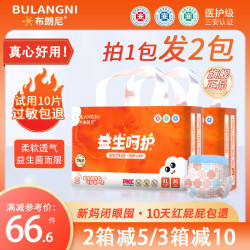 布朗尼 益生呵护婴儿亲肤纸尿裤超薄透气拉拉裤宝宝尿不湿