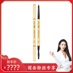 麦欧丽 小金条三角细眉笔女正品防水防汗