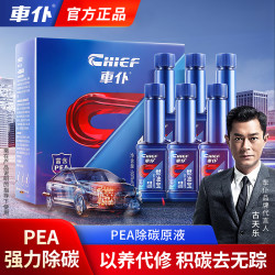 车仆 燃油宝 建议拍两个周期12支