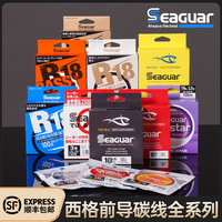 Seaguar 碳线西格之星银标红标白标橙标蓝标橙标碳素线前导线