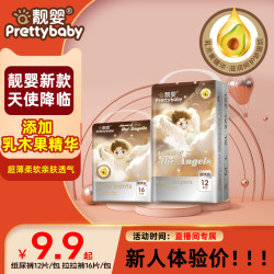 靓婴天使降临试用装新生儿纸尿裤泡泡腰围全包拉拉裤