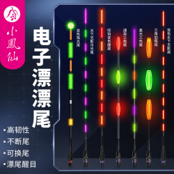 小凤仙 OLED夜光漂漂尾配件咬钩变色日夜两用全绿尾高亮冷光尾橄榄